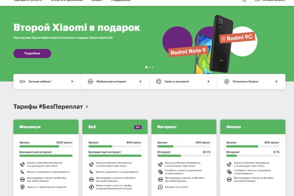 Кракен 16 даркнет продаж