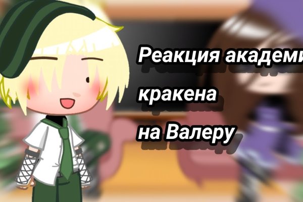 Как зайти на кракен браузеры