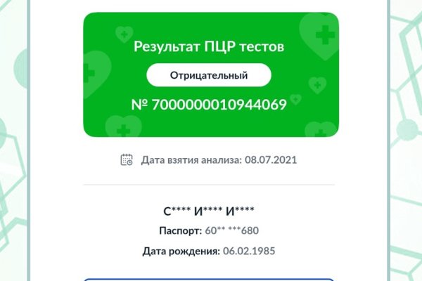 Ссылка на кракен тор браузер