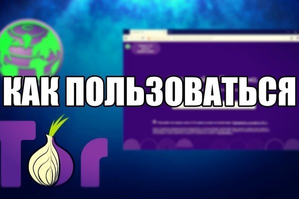 Kraken даркнет рынок