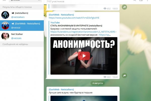 Кракен нар